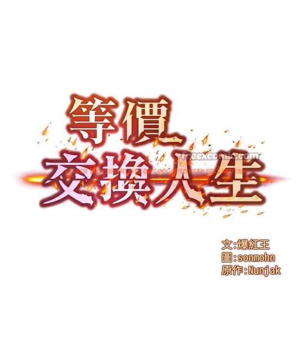 查看漫画等價交換人生 - 第34話-心懷不軌的電影院約會 - tymanga.com中的3903068图片