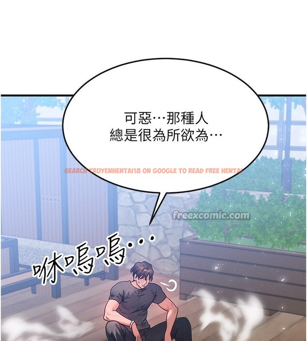 查看漫画等價交換人生 - 第34話-心懷不軌的電影院約會 - tymanga.com中的3903138图片