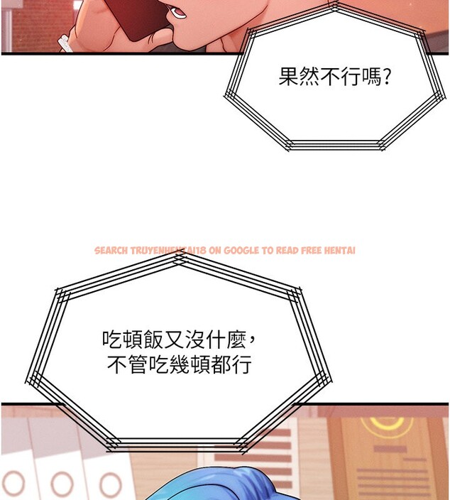 查看漫画等價交換人生 - 第34話-心懷不軌的電影院約會 - tymanga.com中的3903161图片