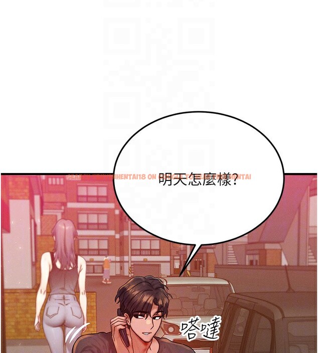 查看漫画等價交換人生 - 第34話-心懷不軌的電影院約會 - tymanga.com中的3903164图片