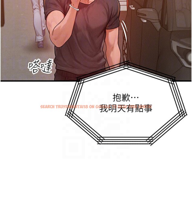 查看漫画等價交換人生 - 第34話-心懷不軌的電影院約會 - tymanga.com中的3903165图片