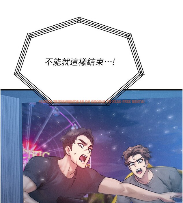 查看漫画等價交換人生 - 第34話-心懷不軌的電影院約會 - tymanga.com中的3903203图片