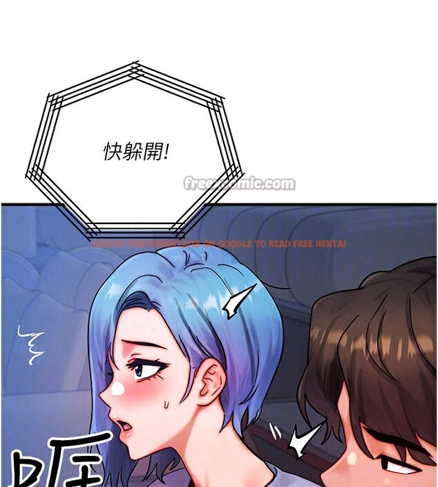 查看漫画等價交換人生 - 第34話-心懷不軌的電影院約會 - tymanga.com中的3903208图片