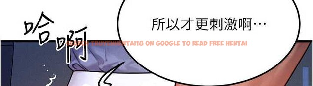 查看漫画等價交換人生 - 第35話-毫無防備的她 - tymanga.com中的3926558图片