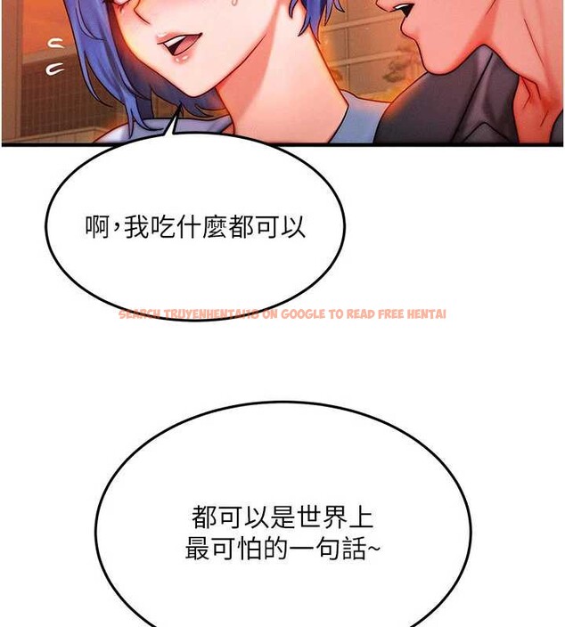 查看漫画等價交換人生 - 第35話-毫無防備的她 - tymanga.com中的3926582图片