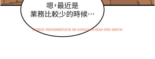 查看漫画等價交換人生 - 第35話-毫無防備的她 - tymanga.com中的3926599图片