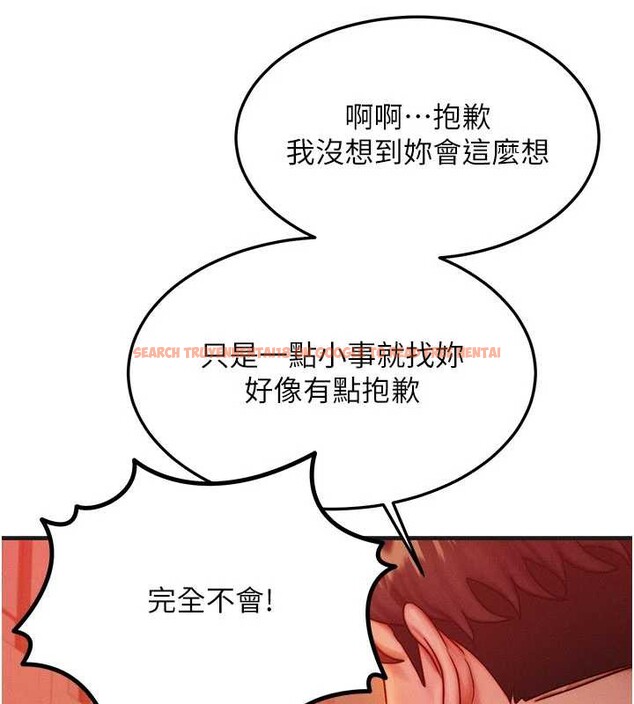 查看漫画等價交換人生 - 第35話-毫無防備的她 - tymanga.com中的3926602图片