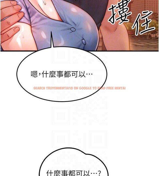 查看漫画等價交換人生 - 第35話-毫無防備的她 - tymanga.com中的3926607图片