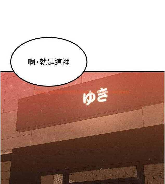 查看漫画等價交換人生 - 第35話-毫無防備的她 - tymanga.com中的3926611图片