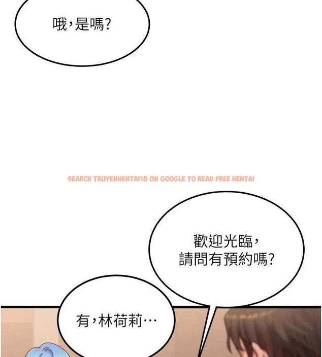 查看漫画等價交換人生 - 第35話-毫無防備的她 - tymanga.com中的3926614图片