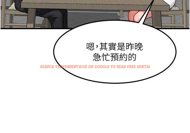 查看漫画等價交換人生 - 第35話-毫無防備的她 - tymanga.com中的3926620图片