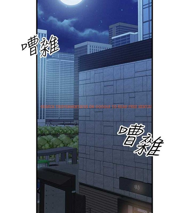 查看漫画等價交換人生 - 第35話-毫無防備的她 - tymanga.com中的3926634图片