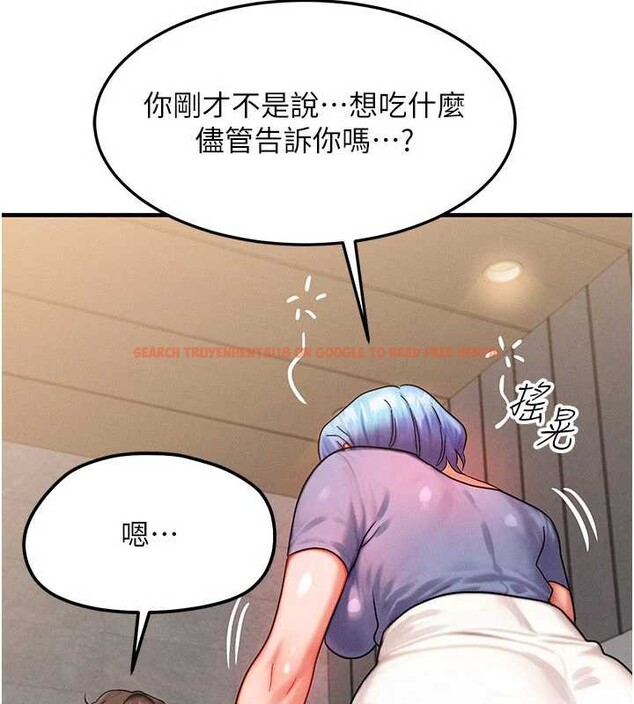 查看漫画等價交換人生 - 第35話-毫無防備的她 - tymanga.com中的3926640图片