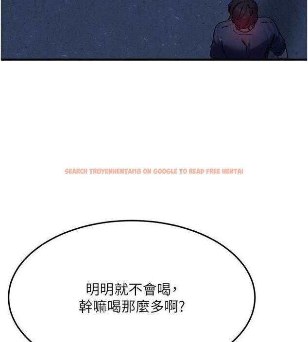 查看漫画等價交換人生 - 第35話-毫無防備的她 - tymanga.com中的3926660图片