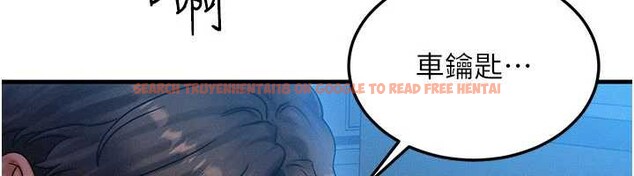 查看漫画等價交換人生 - 第35話-毫無防備的她 - tymanga.com中的3926665图片