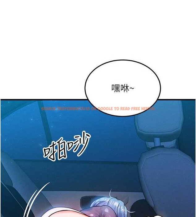 查看漫画等價交換人生 - 第35話-毫無防備的她 - tymanga.com中的3926669图片