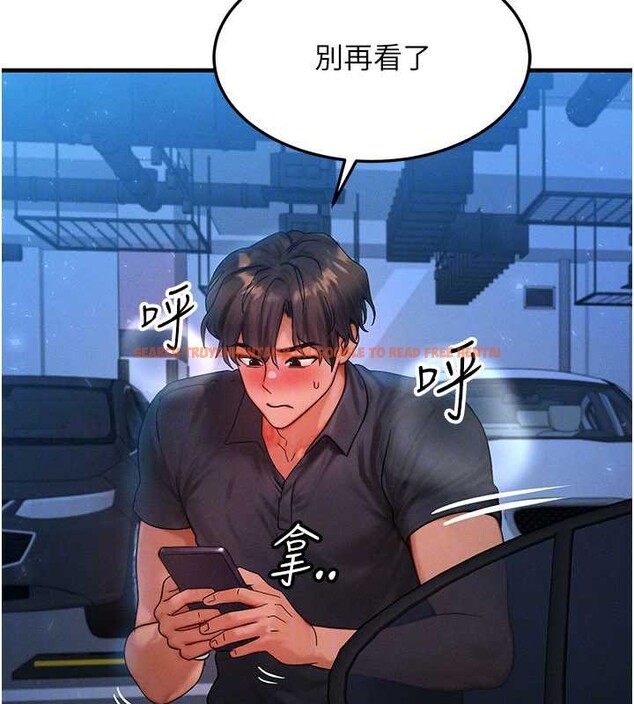 查看漫画等價交換人生 - 第35話-毫無防備的她 - tymanga.com中的3926678图片