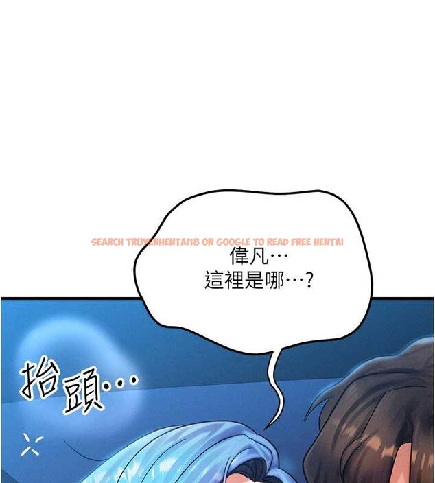 查看漫画等價交換人生 - 第35話-毫無防備的她 - tymanga.com中的3926690图片