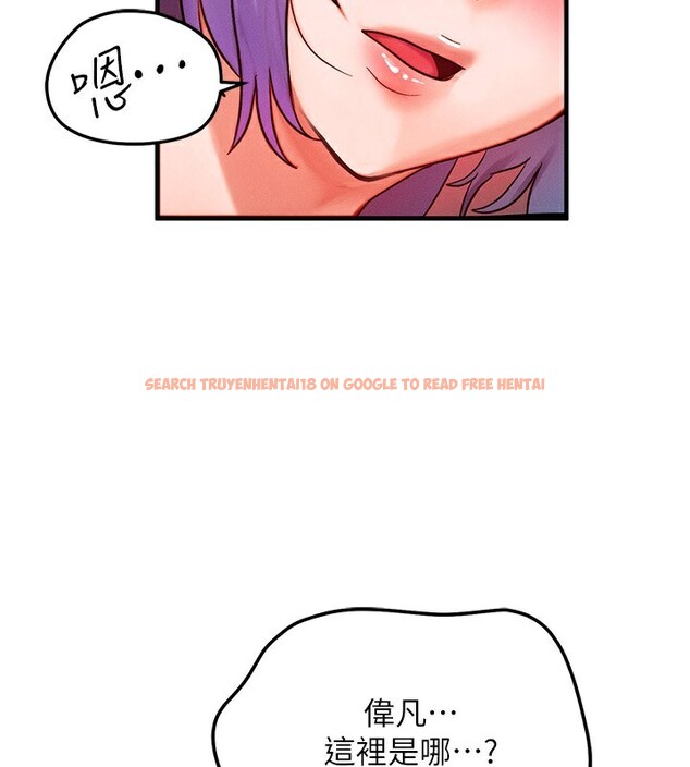 查看漫画等價交換人生 - 第36話-要不要&hellip;留下來過夜? - tymanga.com中的3949901图片