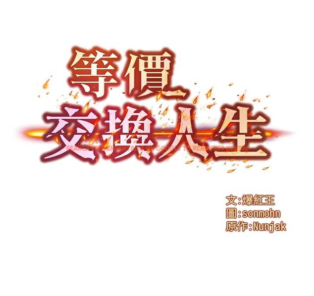 查看漫画等價交換人生 - 第36話-要不要&hellip;留下來過夜? - tymanga.com中的3949904图片