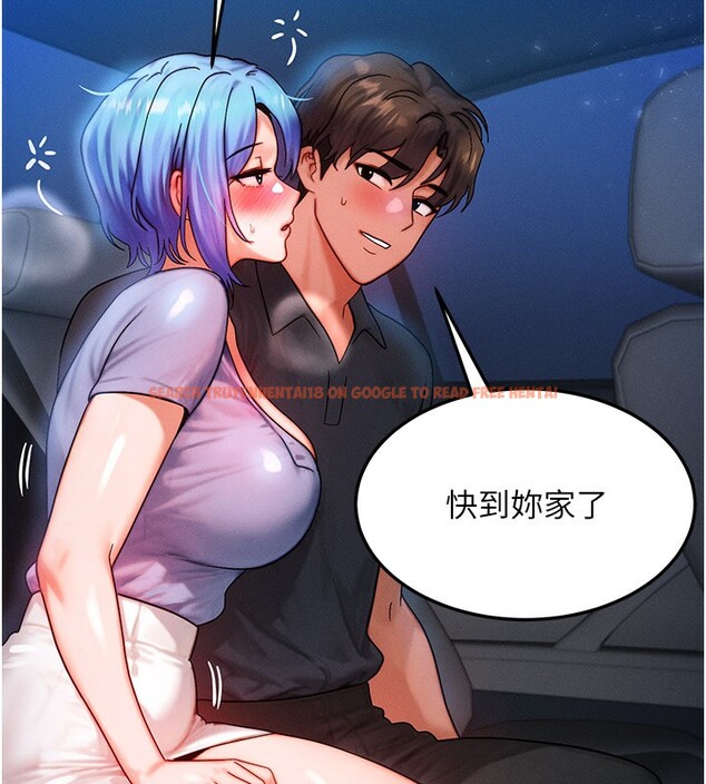 查看漫画等價交換人生 - 第36話-要不要&hellip;留下來過夜? - tymanga.com中的3949906图片