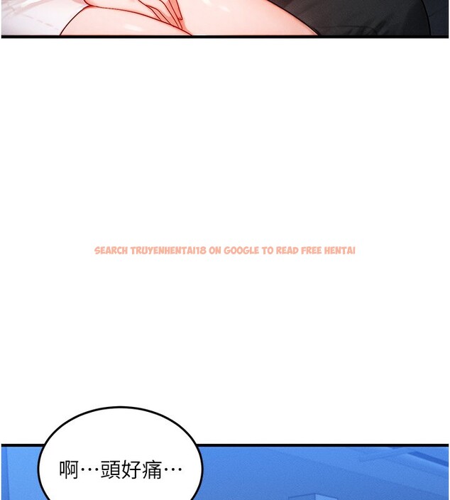 查看漫画等價交換人生 - 第36話-要不要&hellip;留下來過夜? - tymanga.com中的3949907图片