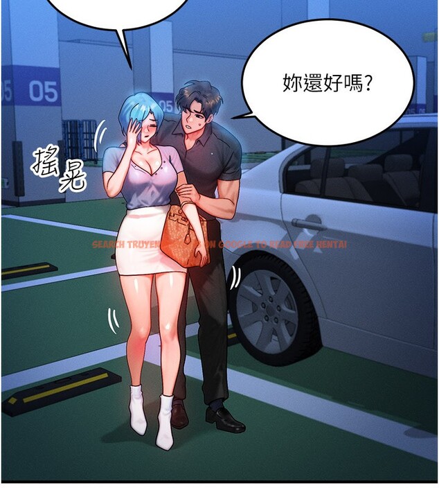 查看漫画等價交換人生 - 第36話-要不要&hellip;留下來過夜? - tymanga.com中的3949908图片