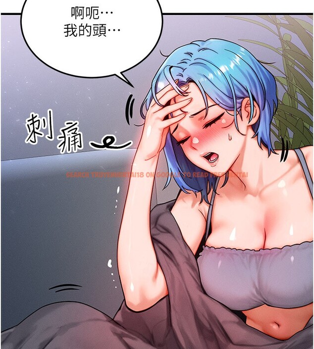 查看漫画等價交換人生 - 第36話-要不要&hellip;留下來過夜? - tymanga.com中的3949933图片