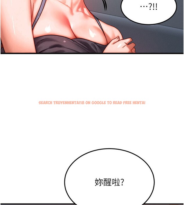 查看漫画等價交換人生 - 第36話-要不要&hellip;留下來過夜? - tymanga.com中的3949938图片