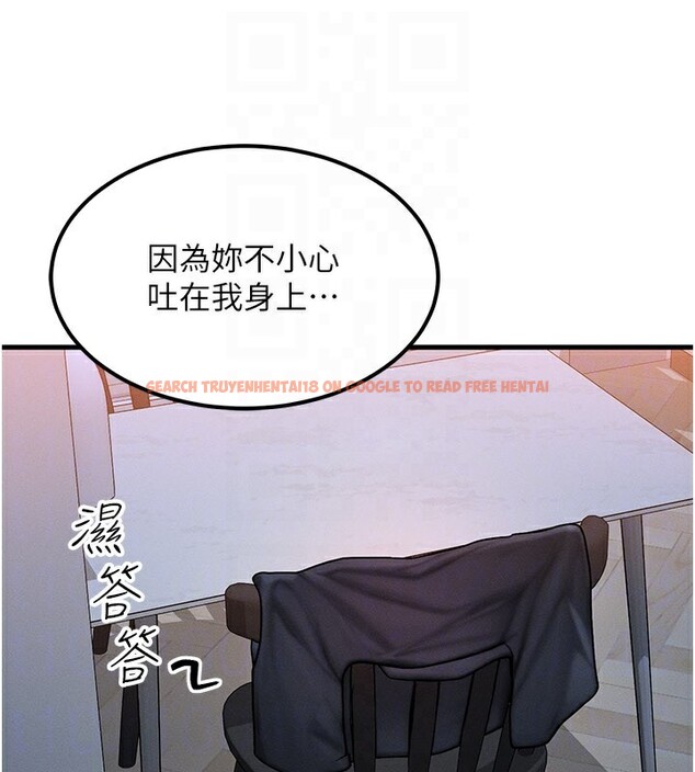 查看漫画等價交換人生 - 第36話-要不要&hellip;留下來過夜? - tymanga.com中的3949947图片
