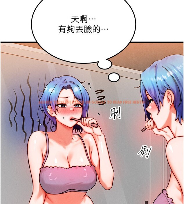 查看漫画等價交換人生 - 第36話-要不要&hellip;留下來過夜? - tymanga.com中的3949960图片