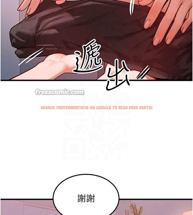 查看漫画等價交換人生 - 第36話-要不要&hellip;留下來過夜? - tymanga.com中的3949969图片