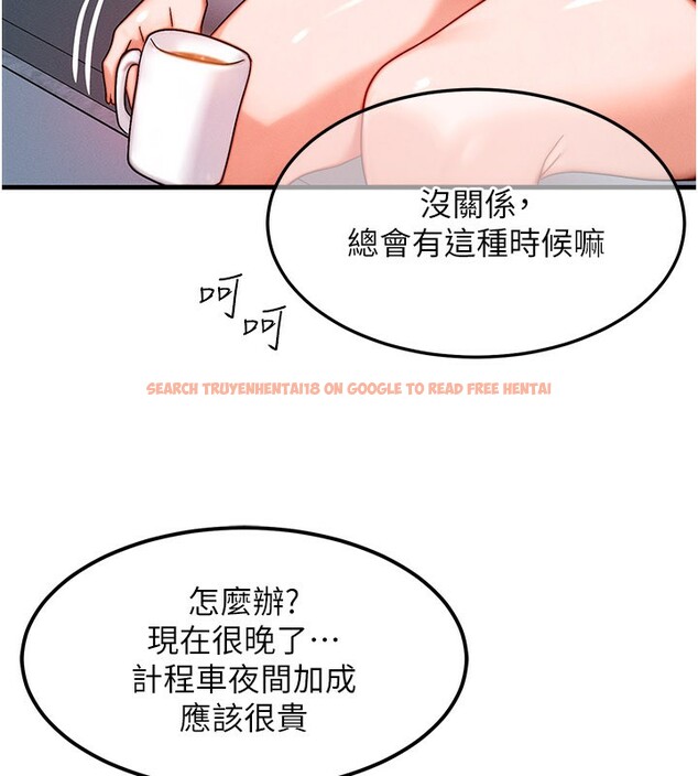 查看漫画等價交換人生 - 第36話-要不要&hellip;留下來過夜? - tymanga.com中的3949979图片