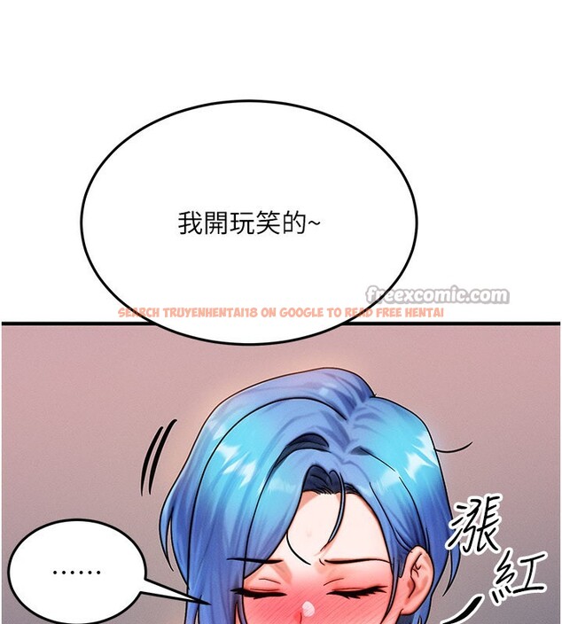 查看漫画等價交換人生 - 第36話-要不要&hellip;留下來過夜? - tymanga.com中的3949983图片