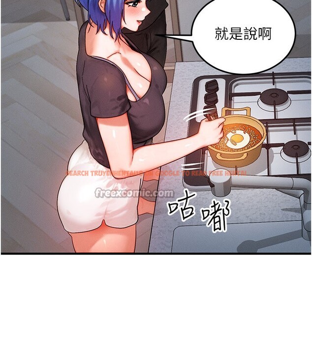 查看漫画等價交換人生 - 第36話-要不要&hellip;留下來過夜? - tymanga.com中的3949997图片