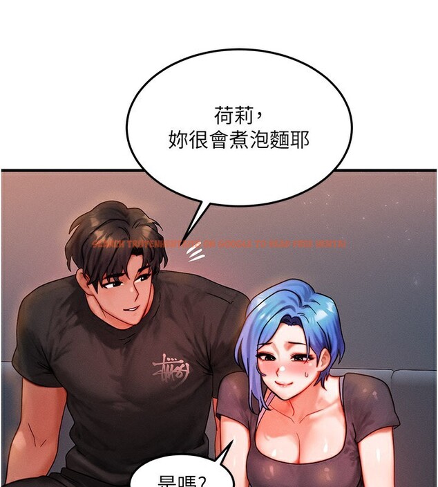 查看漫画等價交換人生 - 第36話-要不要&hellip;留下來過夜? - tymanga.com中的3950012图片