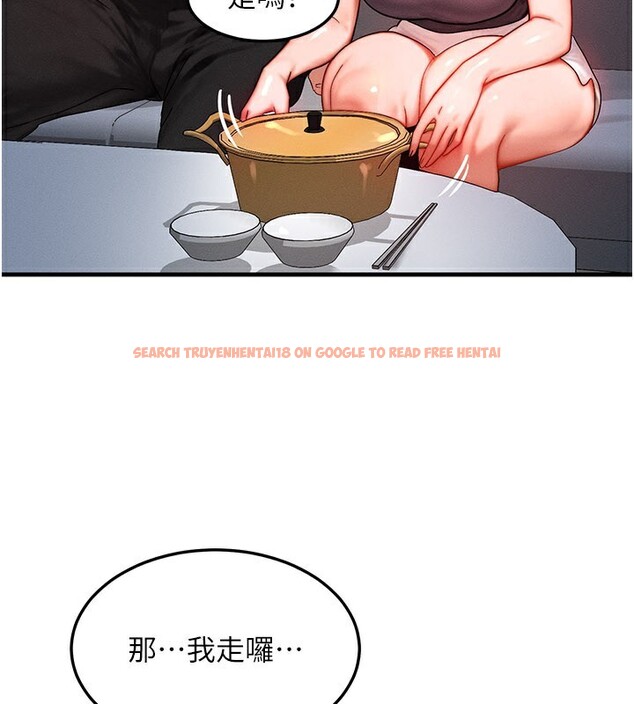 查看漫画等價交換人生 - 第36話-要不要&hellip;留下來過夜? - tymanga.com中的3950013图片