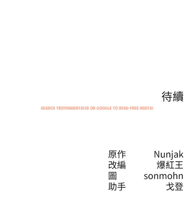 查看漫画等價交換人生 - 第36話-要不要&hellip;留下來過夜? - tymanga.com中的3950032图片