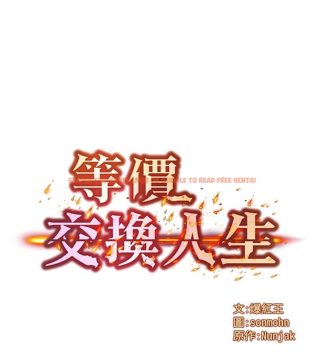 查看漫画等價交換人生 - 第37話-我可以吞下去嗎&hellip;? - tymanga.com中的3973625图片