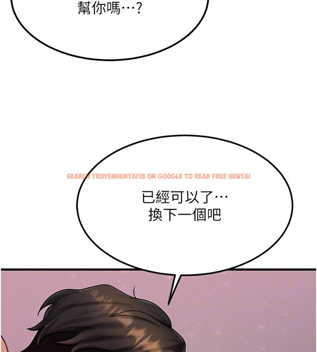 查看漫画等價交換人生 - 第37話-我可以吞下去嗎&hellip;? - tymanga.com中的3973729图片