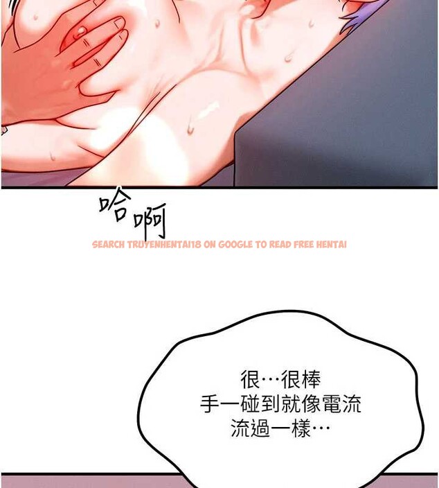 查看漫画等價交換人生 - 第38話-好性福的感覺♥ - tymanga.com中的3998459图片 查看漫画等價交換人生 - 第38話-好性福的感覺♥ - tymanga.com中的3998459图片