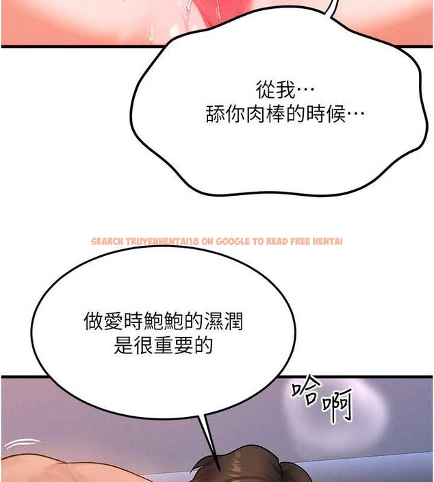 查看漫画等價交換人生 - 第38話-好性福的感覺♥ - tymanga.com中的3998474图片 查看漫画等價交換人生 - 第38話-好性福的感覺♥ - tymanga.com中的3998474图片
