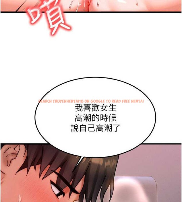 查看漫画等價交換人生 - 第38話-好性福的感覺♥ - tymanga.com中的3998493图片 查看漫画等價交換人生 - 第38話-好性福的感覺♥ - tymanga.com中的3998493图片