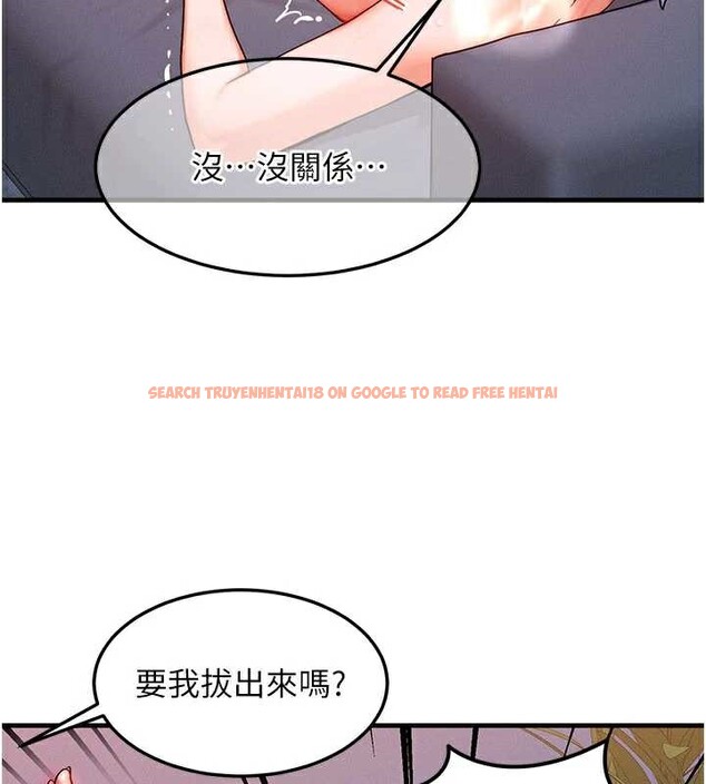 查看漫画等價交換人生 - 第38話-好性福的感覺♥ - tymanga.com中的3998523图片 查看漫画等價交換人生 - 第38話-好性福的感覺♥ - tymanga.com中的3998523图片