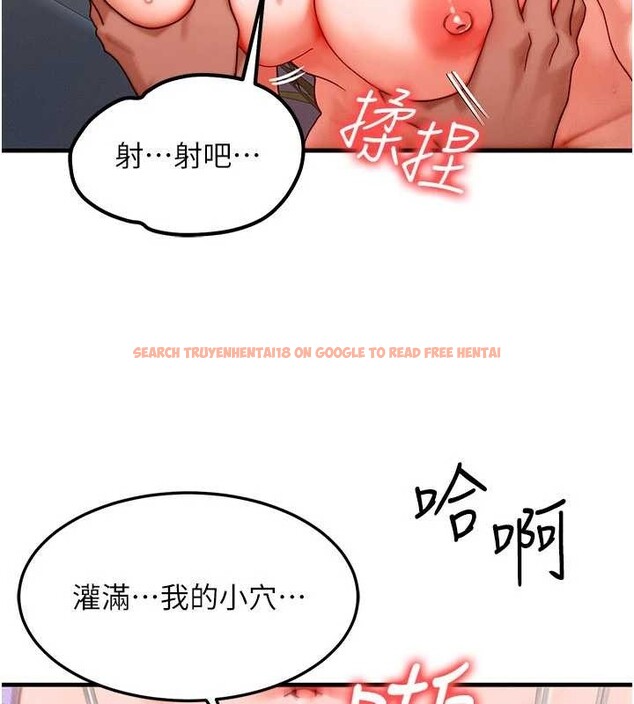 查看漫画等價交換人生 - 第39話-灌滿我的小穴&hellip;&hearts; - tymanga.com中的4022841图片