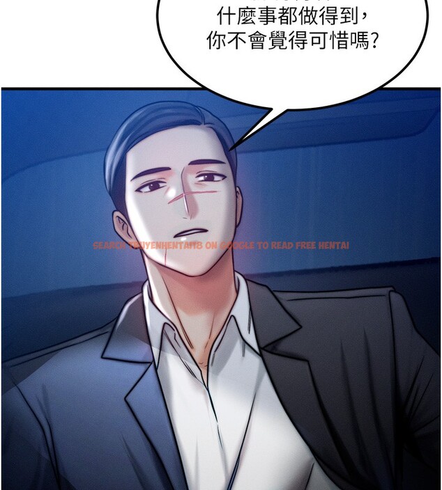 查看漫画等價交換人生 - 第4話-性感的母女♥ - www.tymanga.com中的3261260图片