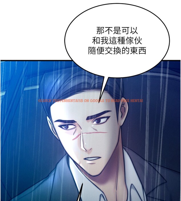 查看漫画等價交換人生 - 第4話-性感的母女♥ - www.tymanga.com中的3261263图片