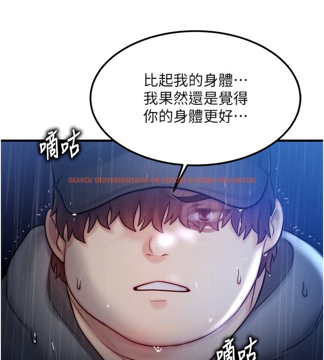 查看漫画等價交換人生 - 第4話-性感的母女♥ - www.tymanga.com中的3261277图片
