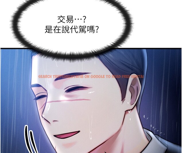 查看漫画等價交換人生 - 第4話-性感的母女♥ - www.tymanga.com中的3261280图片