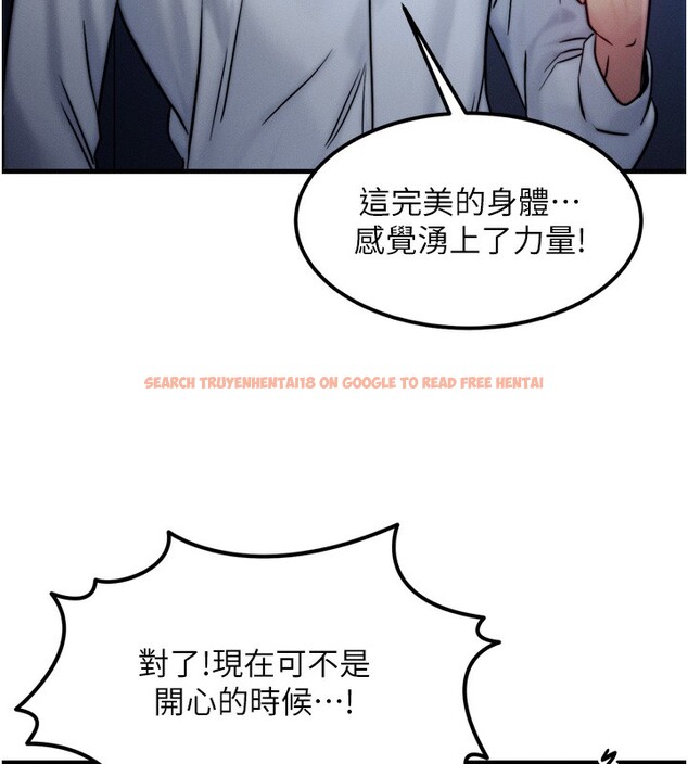 查看漫画等價交換人生 - 第4話-性感的母女♥ - www.tymanga.com中的3261337图片